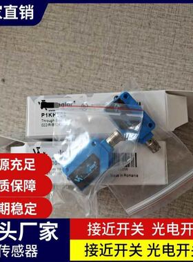 现货光电开关P1KK001P1KK002P1KK003P1KK007P2KK001