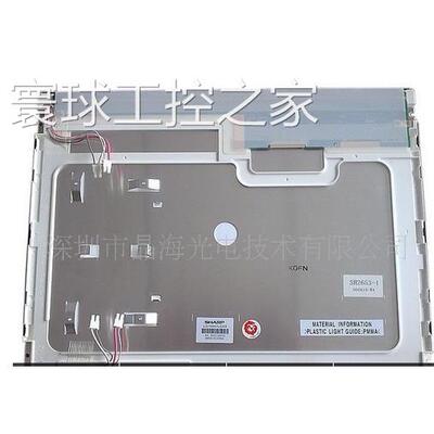 非实价夏普15寸全视角四灯高亮 LQ150X1LW71N LQ150X1LW72 LQ150X