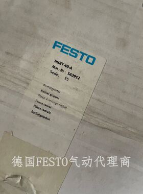 FESTO费斯托旋转手指气缸563912HGRT-40-A现货供应
