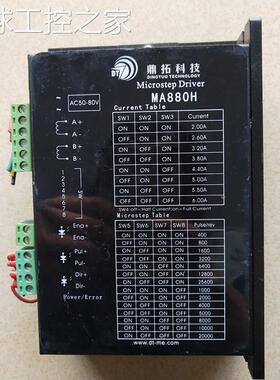 非实价二手原装鼎拓步进驱动器 M545 MD656 MA880 MA880H 功能包
