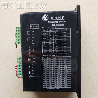 非实价二手原装鼎拓步进驱动器 M545 MD656 MA880 MA880H 功能包