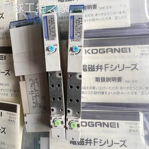 非实价现货KOGANEI原装电磁阀F10T0 T1 T2 T3-PN-PS-PL-CPS3-CPL3
