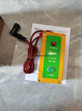 非实价FANXIN 窑炉专用点火控制器HD-168，原装全新HD-1B