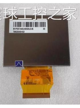 非实价全新天马3.5寸屏TM035KDH03 TM035KDH04 TM035KBH02屏GPS导