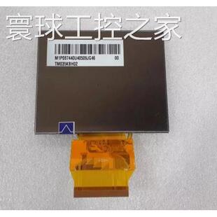 非实价全新天马3.5寸屏TM035KDH03 TM035KDH04 TM035KBH02屏GPS导