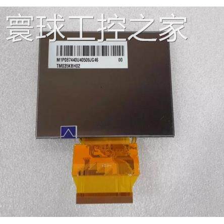 非实价全新天马3.5寸屏TM035KDH03 TM035KDH04 TM035KBH02屏GPS导