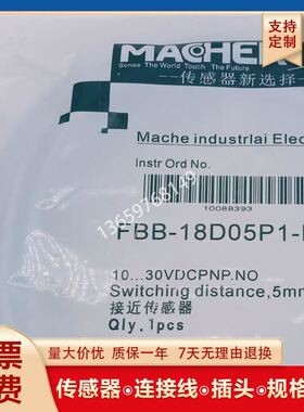 接近开关FBB-18D05P1-D3FBB-18D08N1-D3FBS-08D02D1-T2传感器