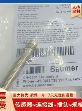 堡盟IFRM08P37A1-S35LIFRM12N1701-L18P17A3-S14L接近开关