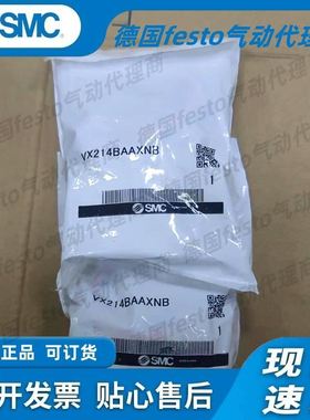 电磁阀VX214AAXBVX214BAAXNB现货销售实物图拍摄