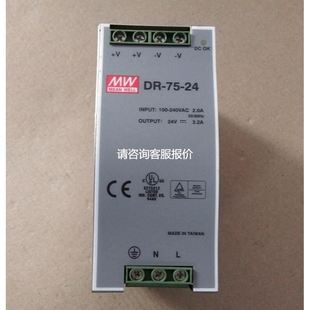电源 DR75 实图 天越工控 包 3.2A 明纬导轨式 24V