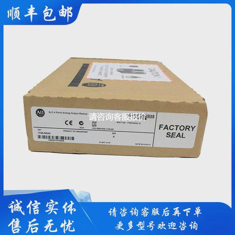 【天越工控】1746-NO4V 现货 质保一年 现货销售 下单