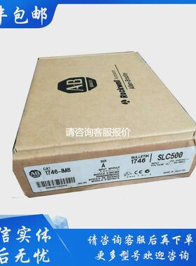 【天越工控】1746-IM8 现货 质保一年 现货销售 前请