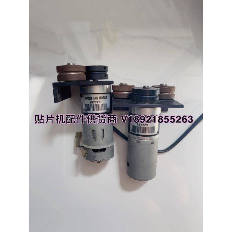 DEK印刷机轨道马达157729157731181229卷纸马达181452拆机件
