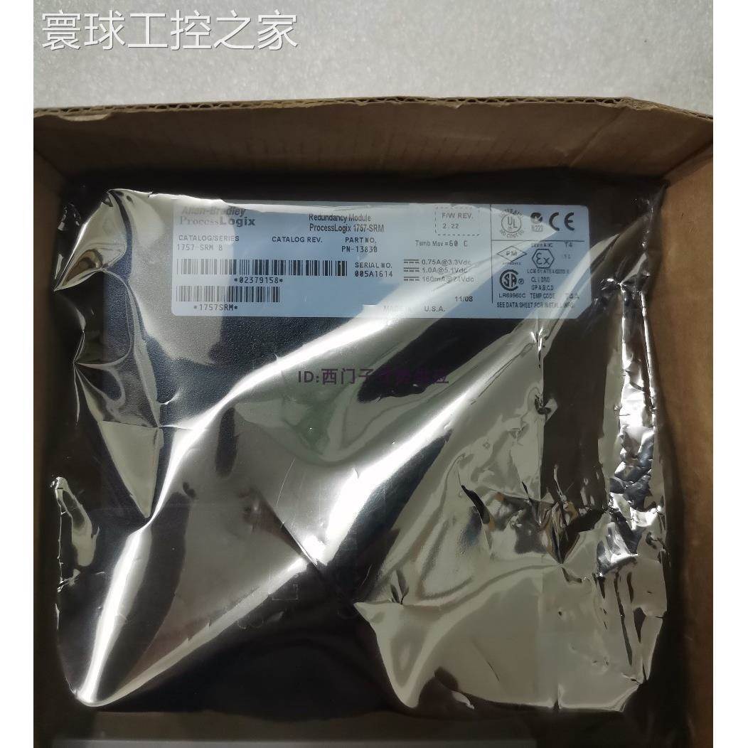 非实价现货全新AB罗克韦尔1757-SRM冗余模块1757SRMB原装进口正品