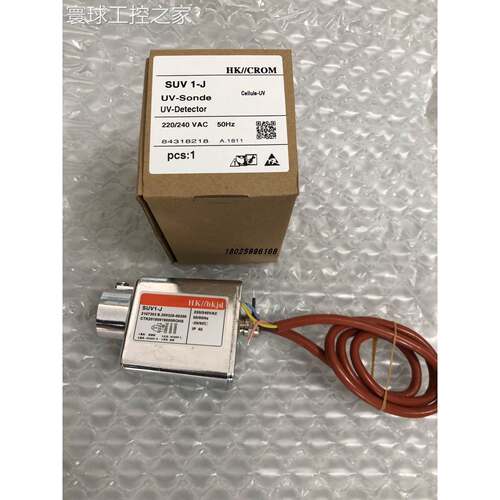 非实价HK//CROM天燃气烧嘴用火焰紫外线探测器UVS1-J/SUV1-J/SUV6