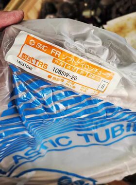 软尼龙难燃气管TRS1065W-20