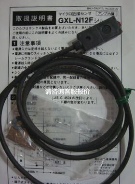 【天越工控】SL-BXJ GXL-8FU GXL-12F CN-13 EX2-M5EP