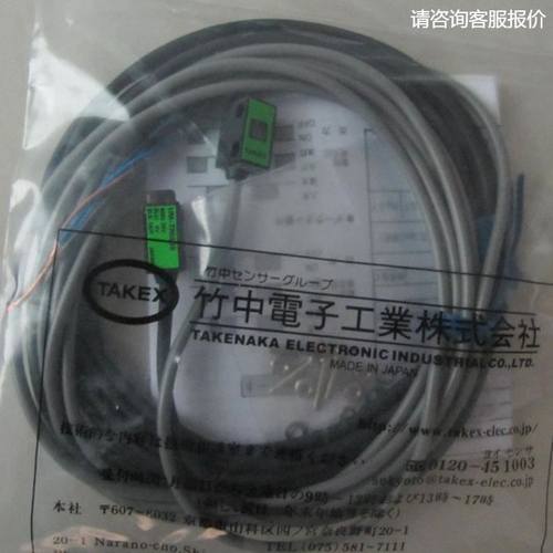 TAKEX竹中UM-T50DS(UM-TL50S+UM-TR50DS)对射型光电开关