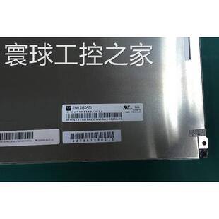 非实价全新原装天马友达12.1寸LED液晶屏TM121SDS01 G121SN01 V4