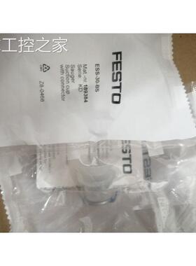 非实价全新原装FESTO费斯托真空吸盘ESS-30-BS 189384 189383 189
