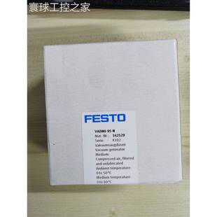 VADMI 正品 原装 询价议 非实价费斯托FESTO真空发生器162529
