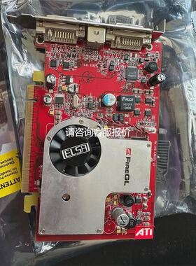 【天越工控】--AMD FireGL V5000 显卡 双DVI接口 FIR