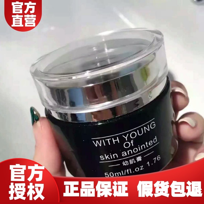 溢萱幼肌膏辅助淡化痘印粉刺调理皮肤 改善黑头闭口泥面膜嫩肤膏