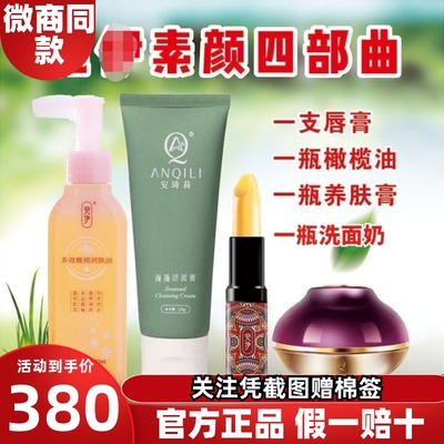 宛伊正装所有肤质保湿抗衰