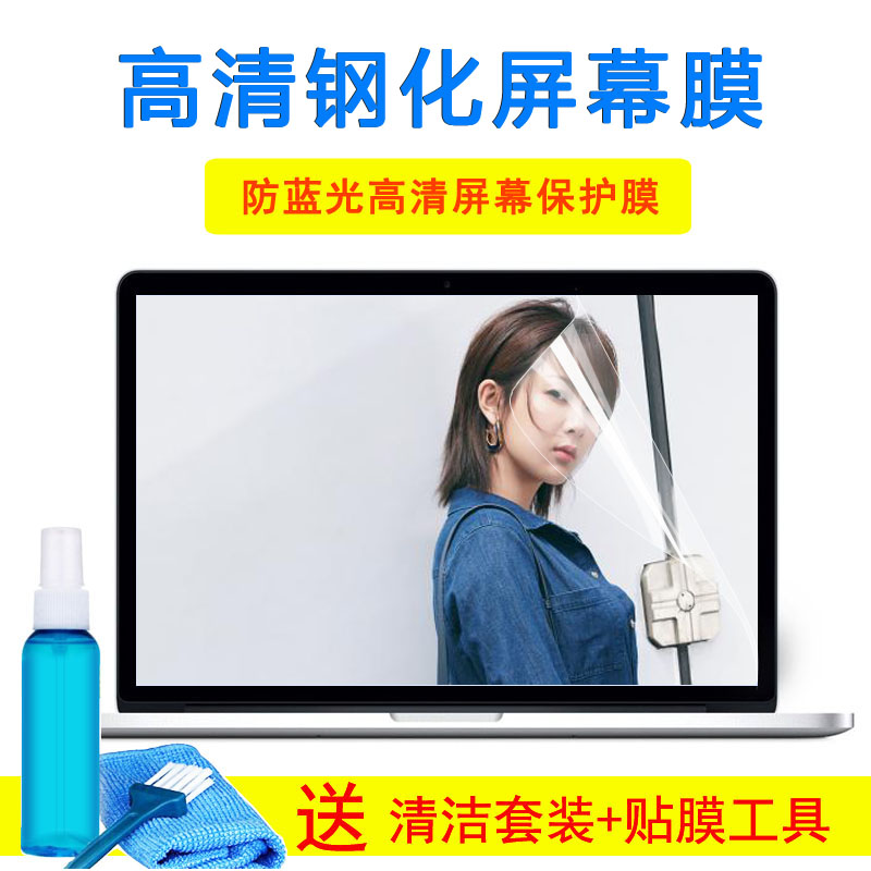 华硕15.6寸笔记本x550c r554L f554L r556L X555Y膜钢化屏幕贴纸