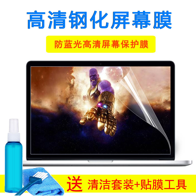 Acer 5942G-724G64Mn笔记本键盘外壳膜15.6寸显示器钢化屏幕贴膜