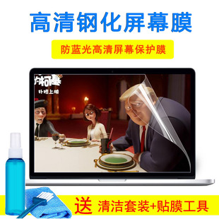 AJ104TX笔记本键盘膜15.6英寸显示器护眼钢化屏幕膜贴纸 惠普15Q