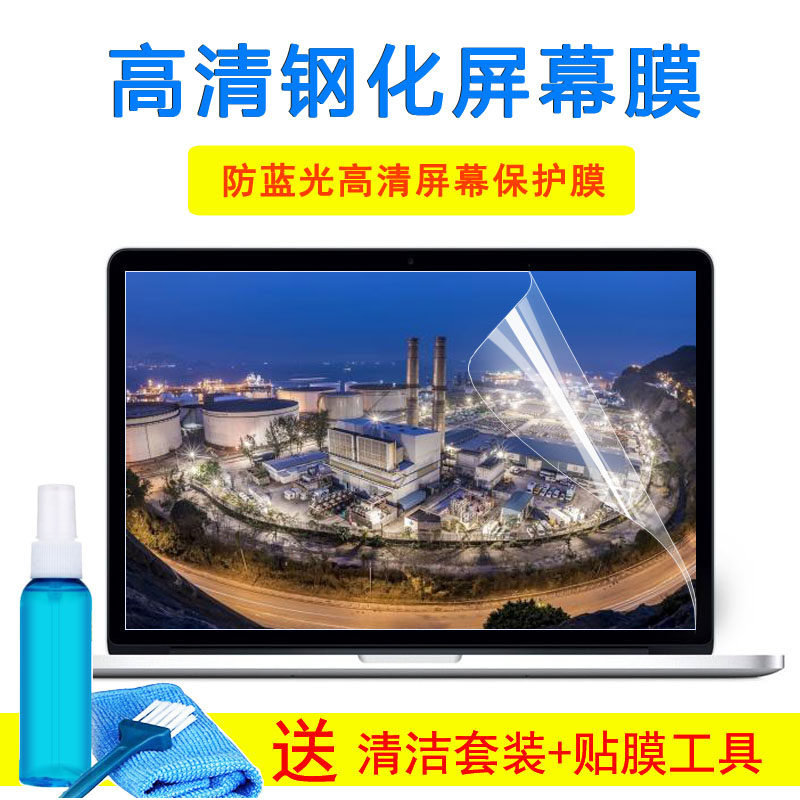 msi微星GE62 2QC-264XCN 15.6寸保护膜电脑贴膜笔记本外壳屏幕膜