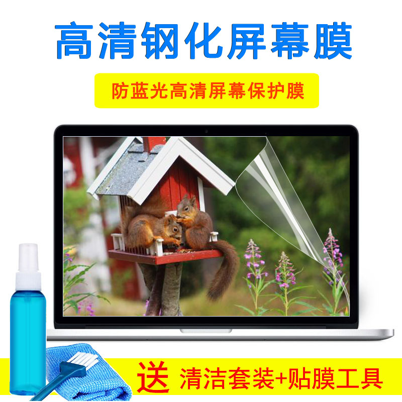 华硕R556 R557 R558 A556 E502 15.6寸笔记本键盘膜钢化屏幕贴纸