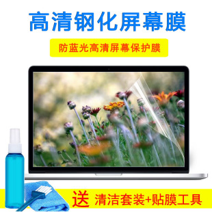机械革命深海泰坦X6Ti 15.6寸游戏笔记本电脑保护贴膜屏幕贴膜