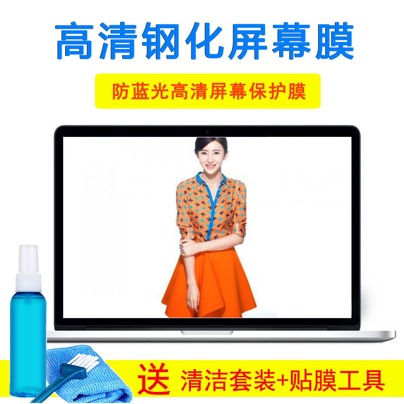 联想ThinkPad黑侠 E570 GTX 15.6寸笔记本键盘膜E575钢化屏幕贴纸