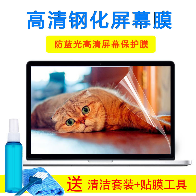 神州 15.6寸战神K660D-i5D4/i7 D4笔记本电脑防尘保护贴屏幕贴纸