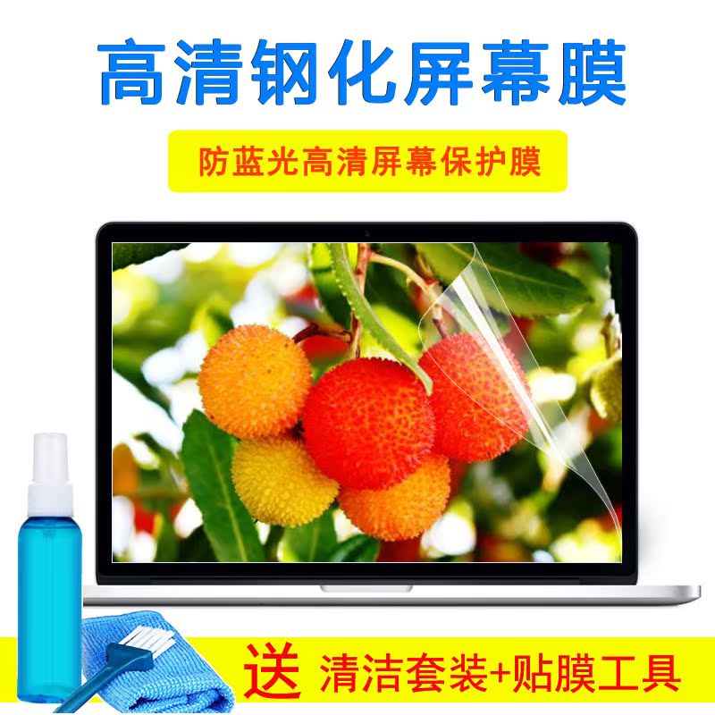 顽石六代FL8700FJ8145笔记本15.6寸V5000D键盘保护膜钢化屏幕贴纸