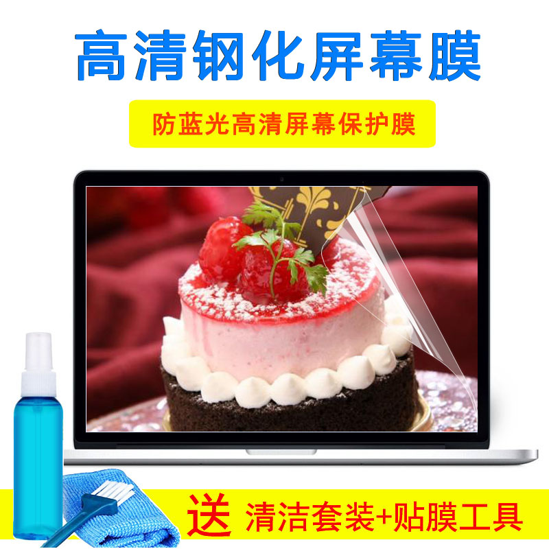 联想昭阳E5-IML 2020款键盘笔记本15.6寸保护i5钢化屏幕外壳贴膜