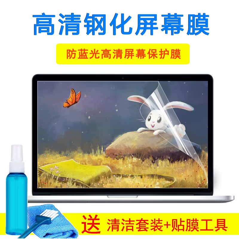 15.6寸联想笔记本V310-15天逸IdeaPad110/510小新310s外壳屏幕膜
