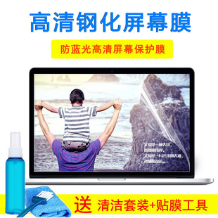 15.6英寸宏碁笔记本电脑键盘保护贴膜5750g 7741g防防辐射屏幕膜