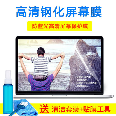 华硕顽石五代FL8000UF 15.6寸飞行堡垒fx50j笔记本保护贴膜屏幕膜