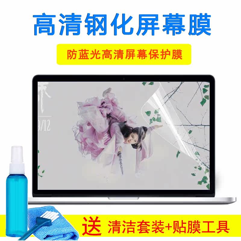 15.6寸联想拯救者Legion Y520笔记本键盘外壳保护膜屏幕保护贴纸