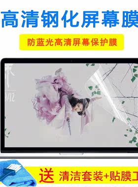 15.6寸联想拯救者Legion Y520笔记本键盘外壳保护膜屏幕保护贴纸
