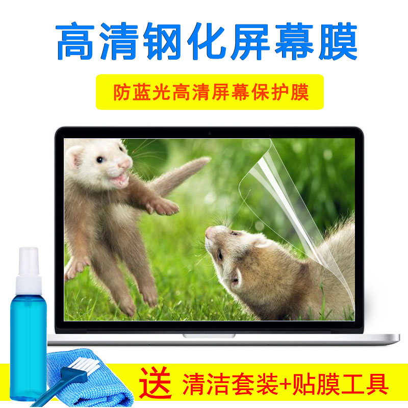 华硕天选FA506电脑键盘炫彩膜15.6寸笔记本护眼屏幕保护膜外壳膜