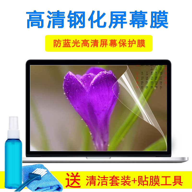 联想拯救者Y520 Y530 Y720笔记本Y700PY7000键盘15.6寸钢化屏幕膜