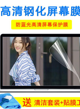 15.6寸华硕Vivobook15s X笔记本保护华硕S5500F i5 i7键盘屏幕膜