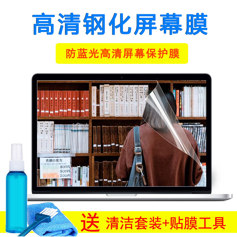 宏基F5-573G-52MF 572 574 572G笔记本电脑键盘膜15.6寸屏幕贴膜