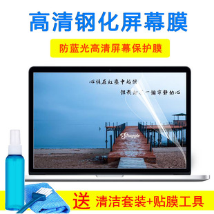 15.6寸联想拯救者Legion Y540笔记本Y7000P键盘膜Y520电脑屏幕膜