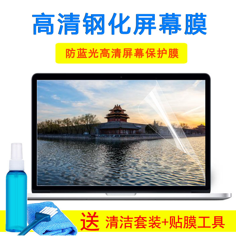 惠普ENVY 15-AS108TU键盘15.6寸笔记本电脑保护膜玻璃屏幕外壳膜