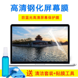 15.6寸华硕S530UA S530FA S530FN X545FA笔记本键盘膜屏幕外壳膜
